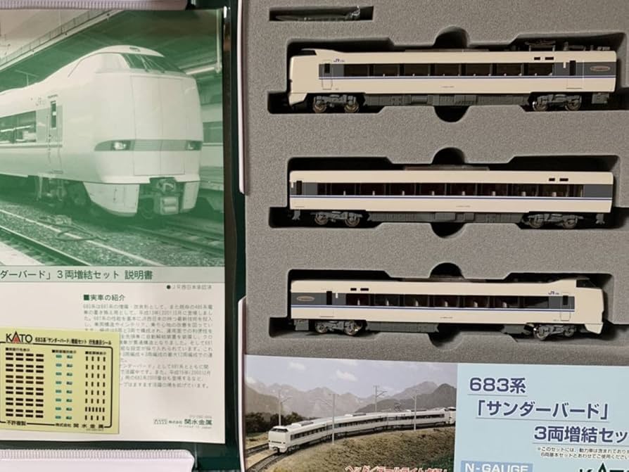 KATO 10-483 683系「サンダーパード」3両増結セット Amazon | KATO