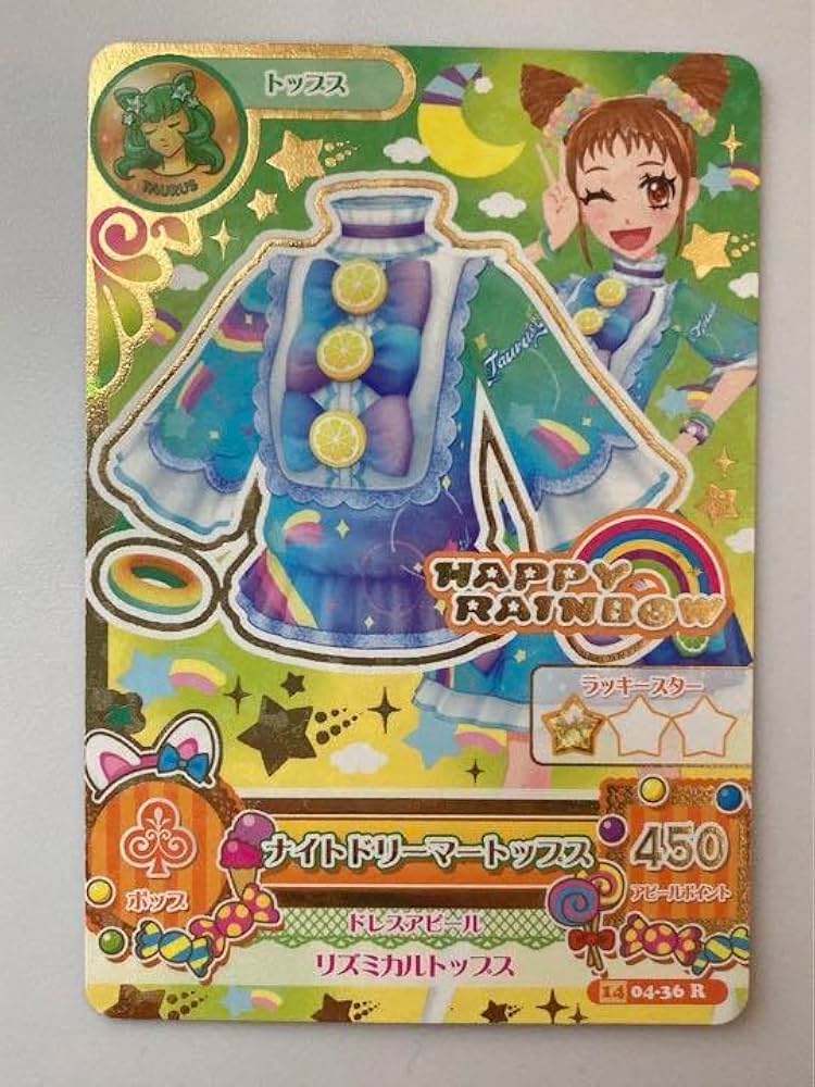 Amazon.co.jp: アイカツカード 有栖川おとめ HAPPY RAINBOW おうし座