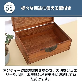 Amazon｜MaT store 小物入れ 木箱 アンティーク 鍵付き 収納ボックス