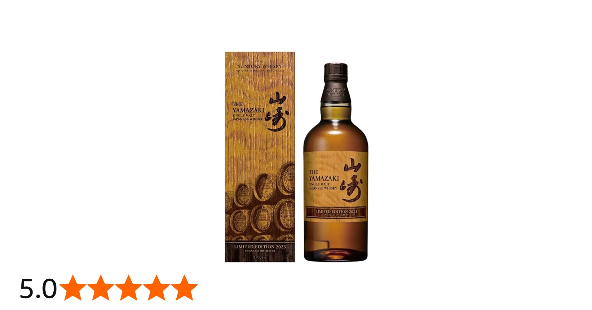 Amazon.co.jp: サントリーシングルモルト 山崎 LIMITED EDITION