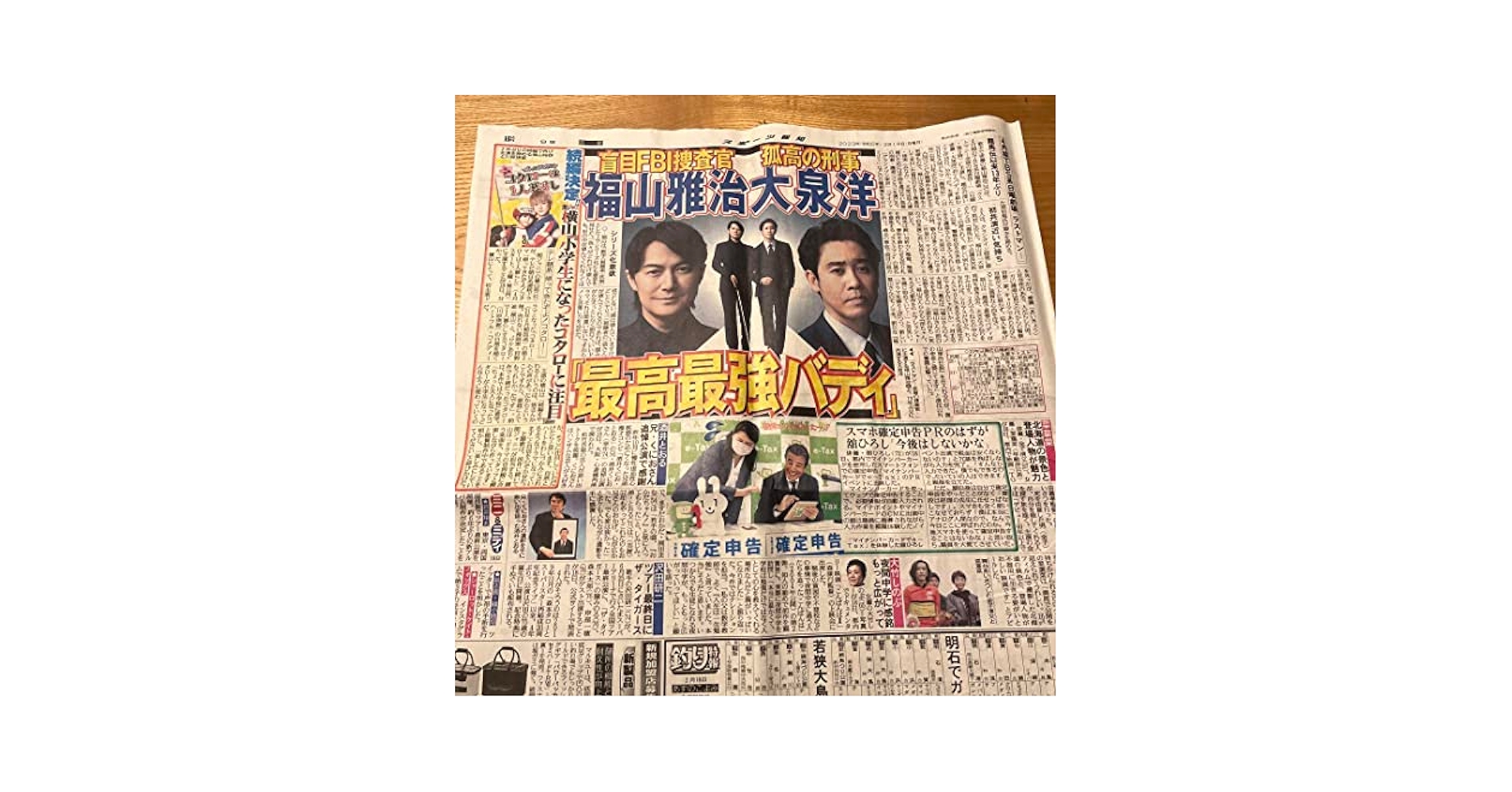 多分 10代の横山裕 ポスター 白と黄色 多分 10代の横山裕