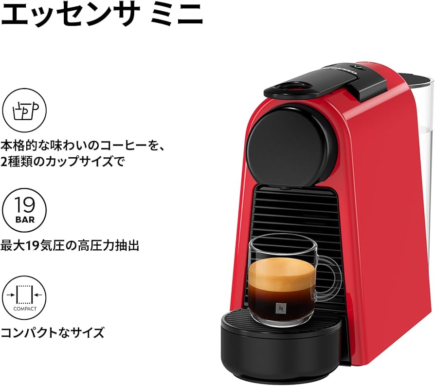 Amazon.co.jp: ネスプレッソ カプセル式コーヒーメーカー エッセンサ