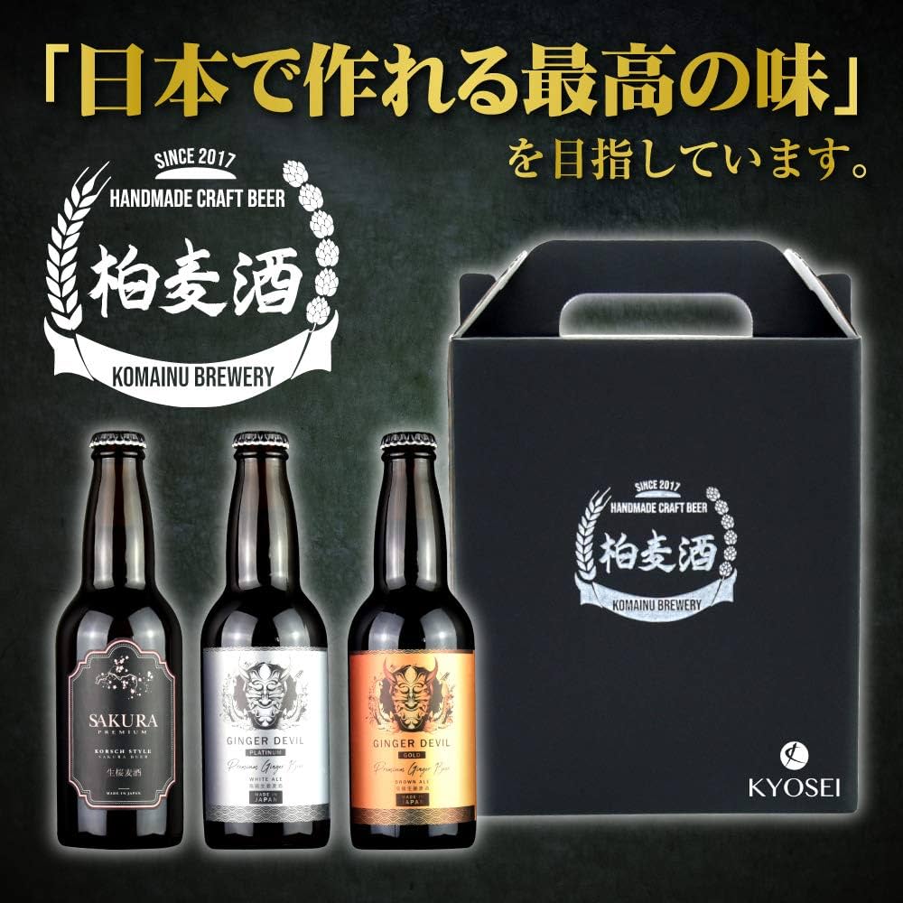 Amazon.co.jp: 【EC限定】国産最高級クラフトビールギフトセット 3種類