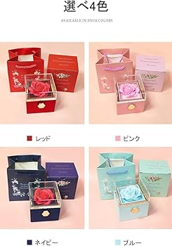 Amazon｜回転ジュエリーボックス 永遠の花告白バラ ジュエリーボックス