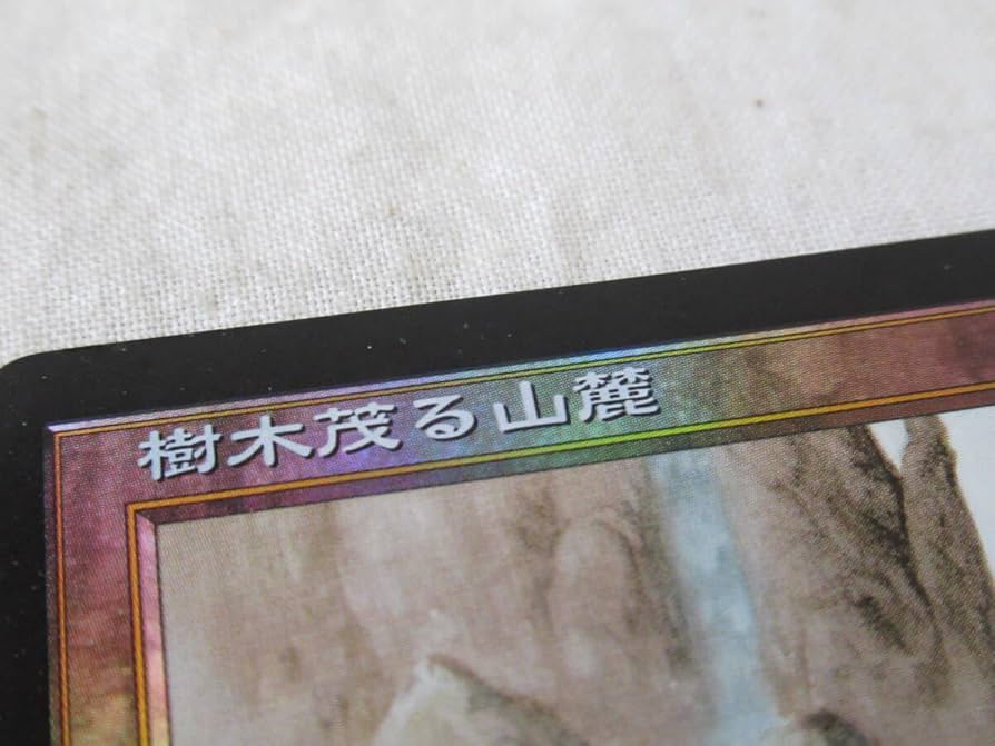 樹木茂る山麓 ジャッジFOIL 4枚セット 樹木茂る山麓 ジャッジFOIL 4枚