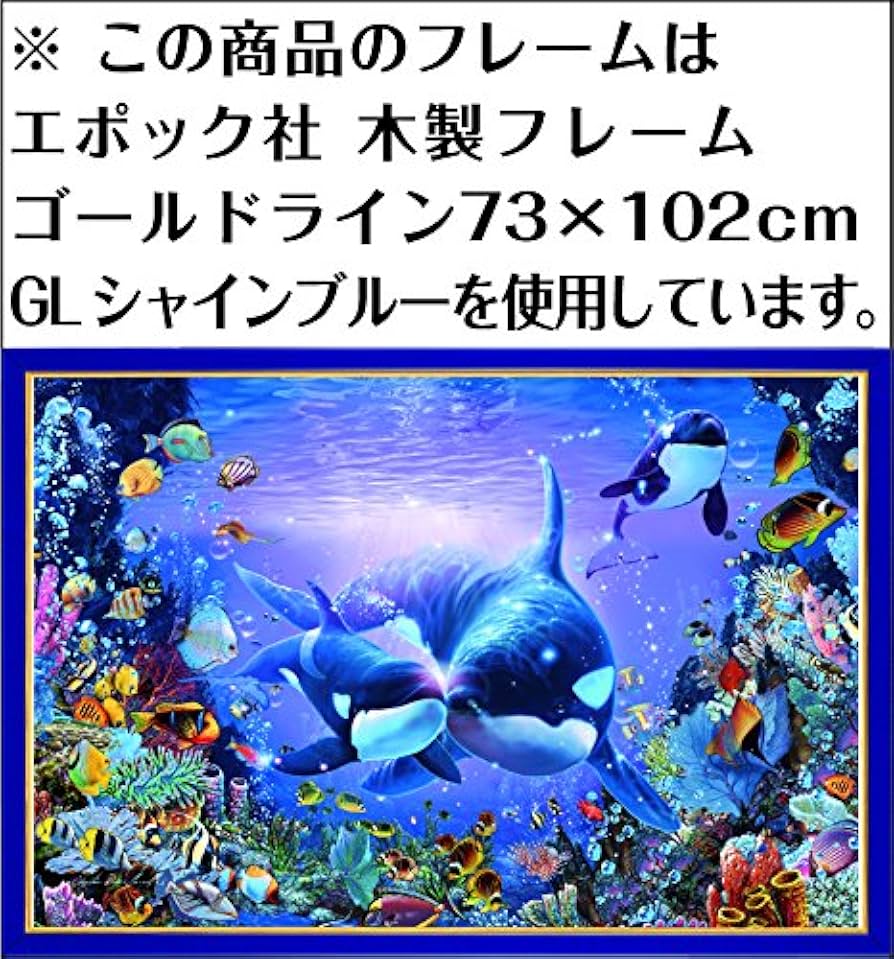 LASSEN ラッセン ハーモニアスオルカズⅡ 3000ピース LASSEN ラッセン