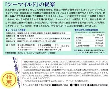 Amazon.co.jp: 多用途天然洗剤 シーマイルド 1.0kg 5個セット