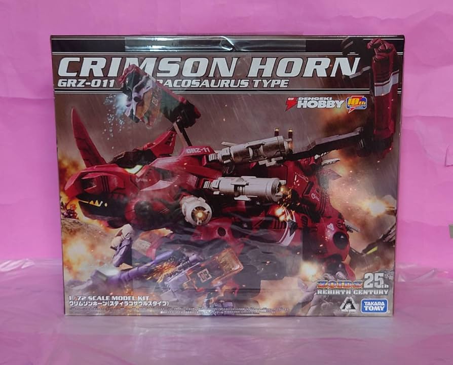 Amazon.co.jp: クリムゾンホーン レッドホーン コンパチ ゾイド ZOIDS