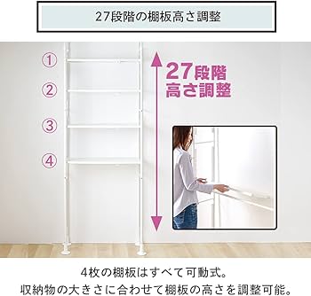 Amazon｜【洗濯機上の棚にも】アイリスプラザ 棚 ラック 伸縮 突っ張り