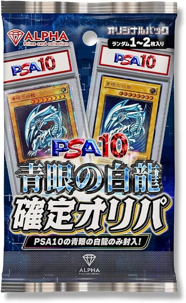 最安値】 青眼の白龍 PSA 10 20th 最安値】 青眼の白龍 PSA 10 20th 最