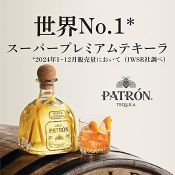 Amazon.co.jp: パトロン アネホ[ プレミアム テキーラ メキシコ産