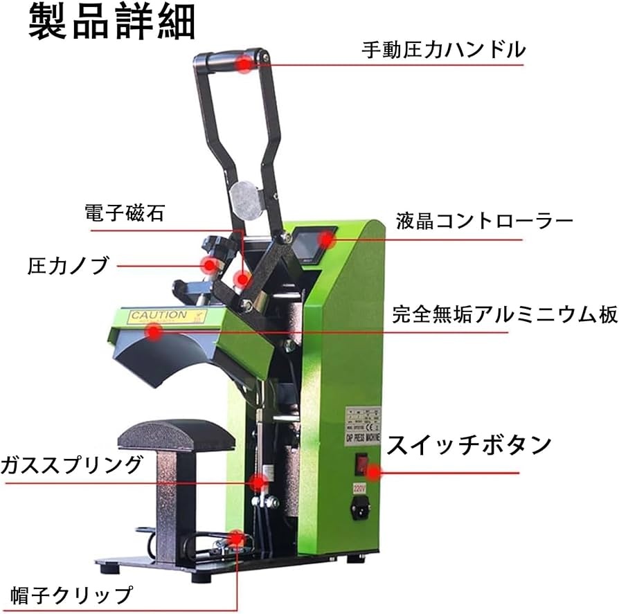 Amazon.co.jp: Vrapnudcキャップヒートプレス機 多機能帽子熱転写機