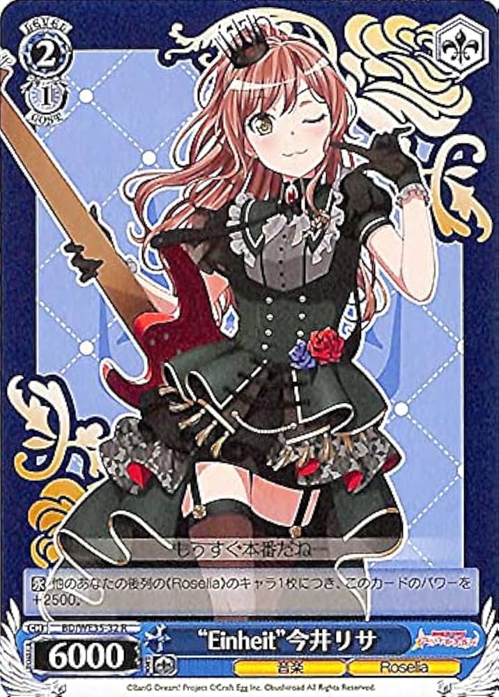 揺るぎない音楽 今井リサ ssp psa9 カードリスト ｜ ヴァイス