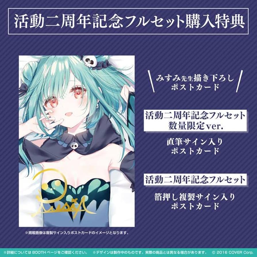 ホロライブ 潤羽るしあ 直筆サイン入りポストカード 活動一周年記念