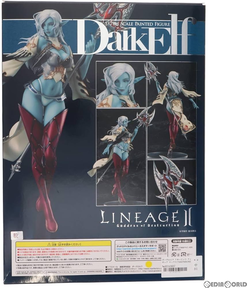 Amazon | [FIG]ダークエルフ リネージュII 1/7 完成品 フィギュア