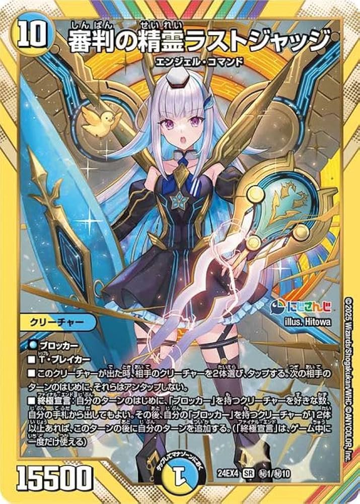 リゼ・ヘルエスタ 4コン デッキ 38枚 デュエマ にじさんじ 異次元の超