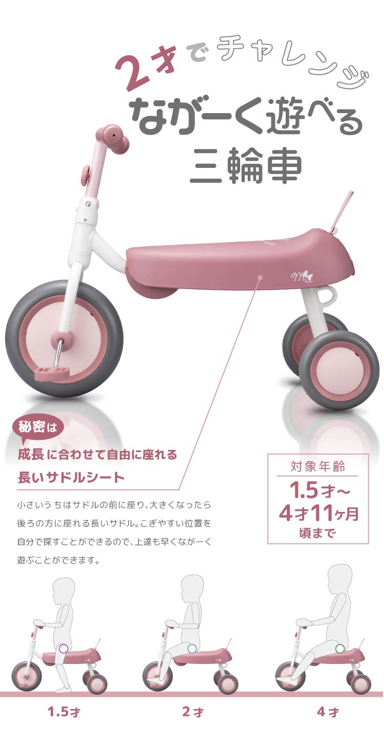 新品未使用 ミニーマウス 三輪車 幼児用 ピンク dbike D-BIKE Amazon