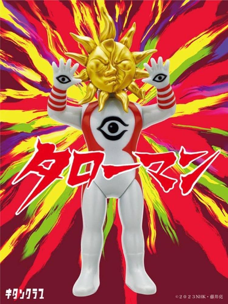 超復刻版タローマンソフビ人形通常カラー岡本太郎鷲野デパート名品展万博