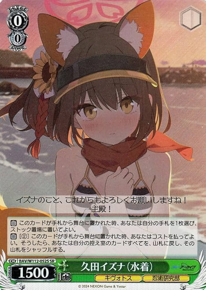 PSA10ブルアカヴァイスシュヴァルツブルーアーカイブ久田イズナsp