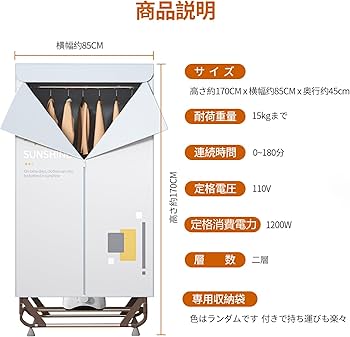 Amazon | UVUVEIR 衣類乾燥機 梅雨対策 生乾き防止 快速乾燥 温風乾燥