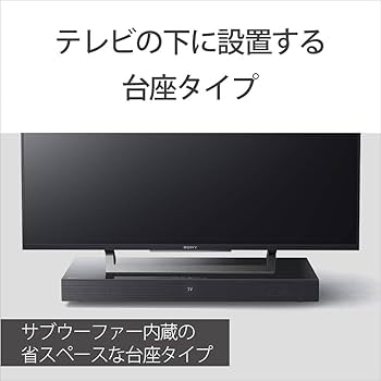 Amazon.co.jp: ソニー ホームシアターシステム 2.1ch NFC/Bluetooth