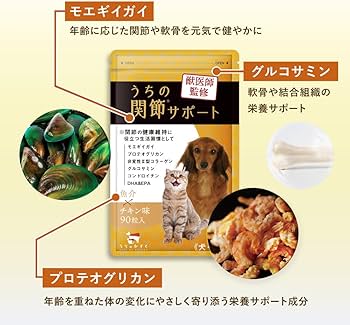 Amazon | 【獣医師監修】うちの関節サポート （90粒/1袋） 犬 猫
