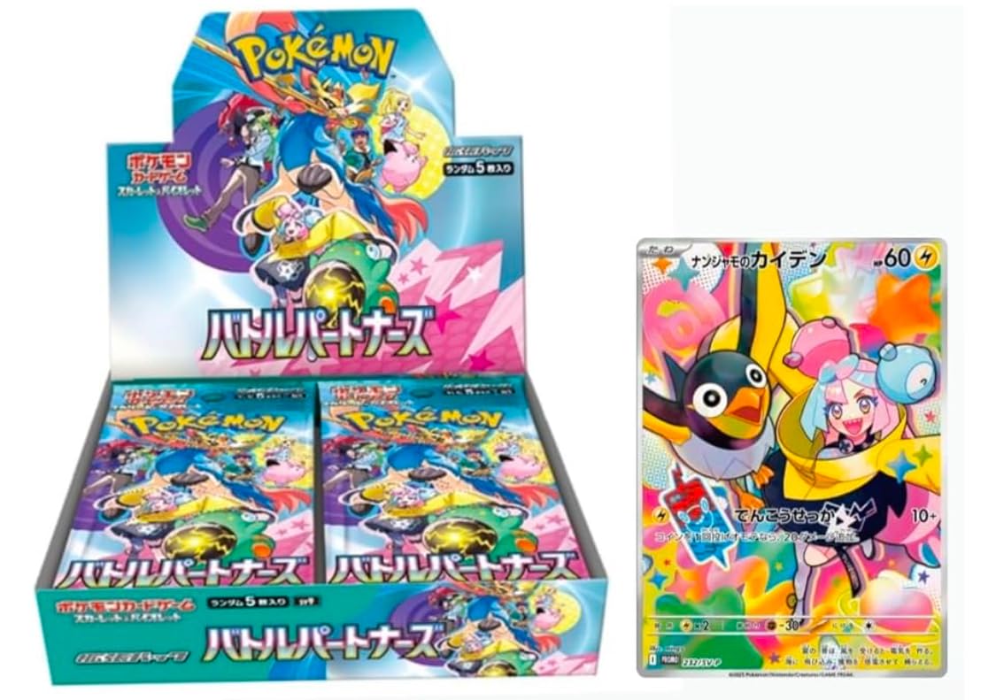 ポケモンカードゲーム バトルパートナーズ 新品 未開封 シュリンク付き