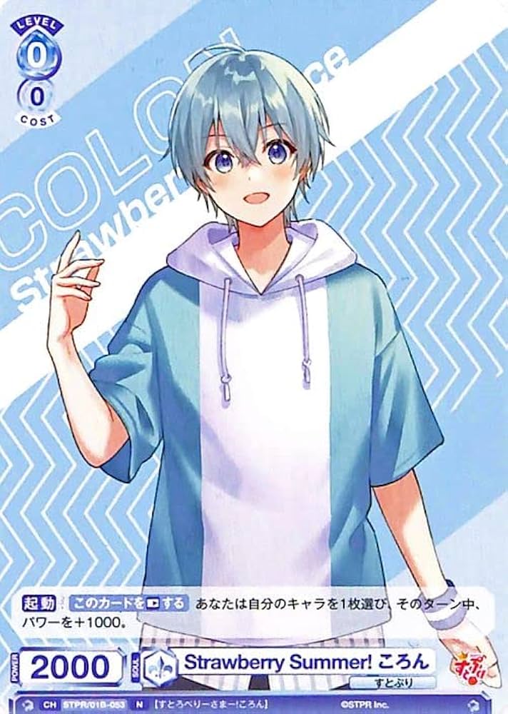 Amazon.co.jp: ヴァイスシュヴァルツブラウ すとぷり Strawberry