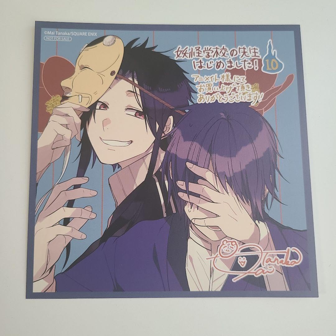 妖怪学校の先生はじめました！ 色紙 応募者全員サービス ポスター 28th