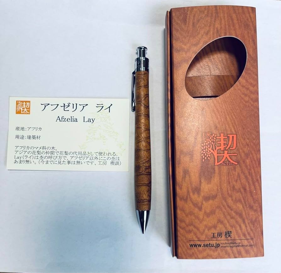 工房楔 アフゼリア ライ ペンシル楔