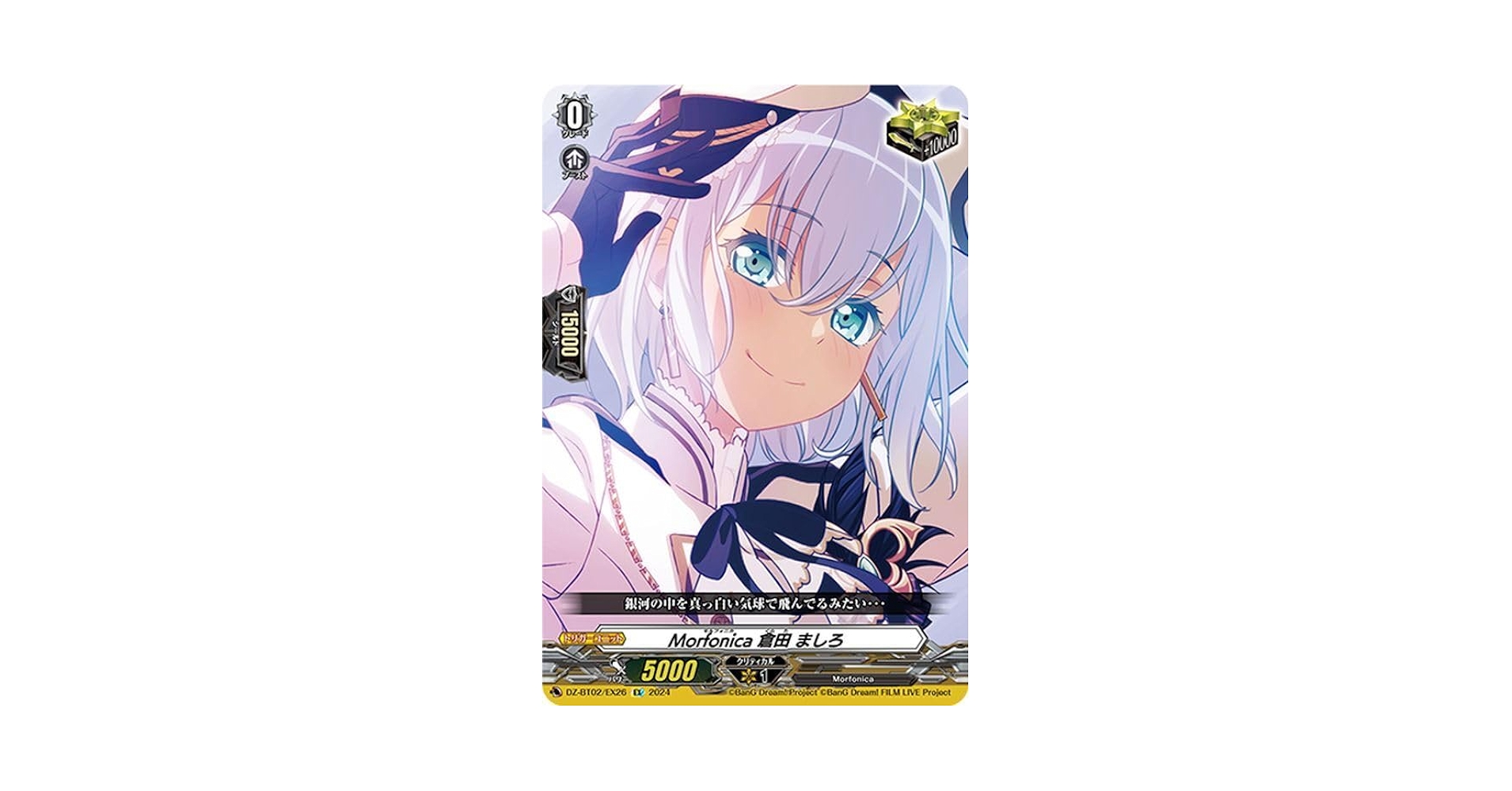 ファンタズマゴリア その先の物語 サインカード 夏咲詠 ファンタズマ