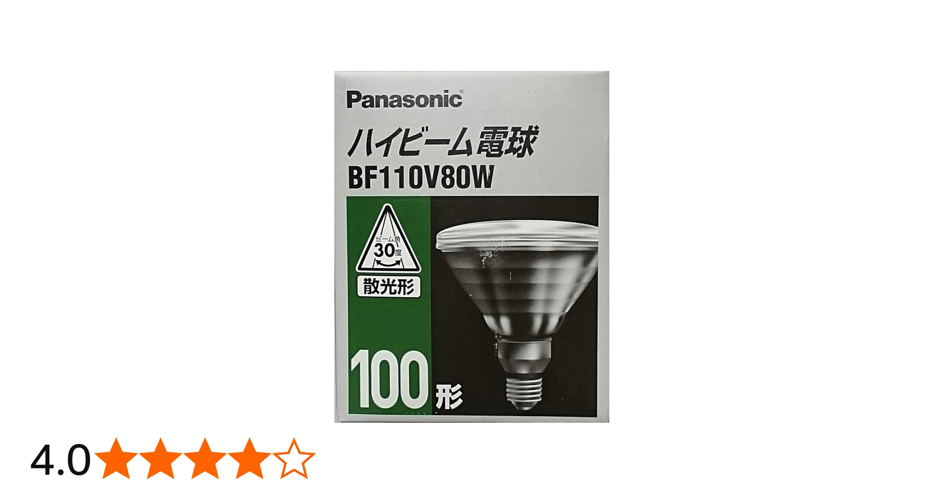 Amazon | パナソニック ハイビーム電球 100ワット形 BF110V80W