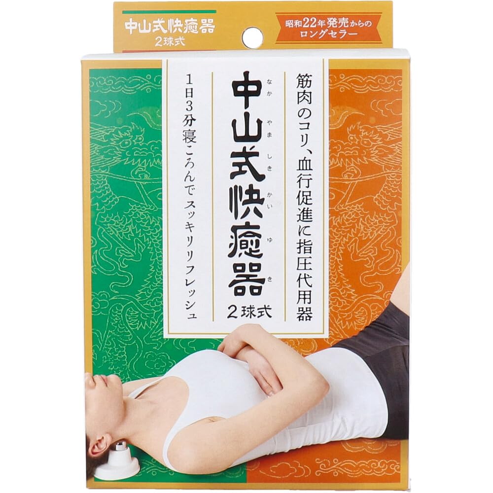 Amazon.co.jp: 中山式 快癒器(かいゆき) 2球式 白 : ビューティー