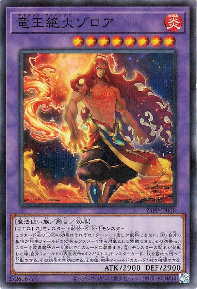 即日発送！マギストスデッキ スプーン コロゾ ゾロア 即日発送