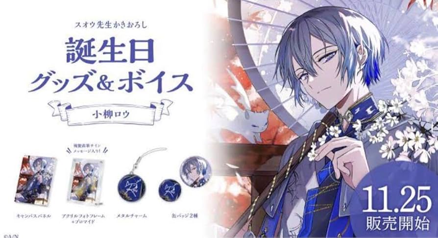 小柳ロウ 誕生日 缶バッジ 25個 小柳ロウ誕生日グッズ＆ボイス2025｜に