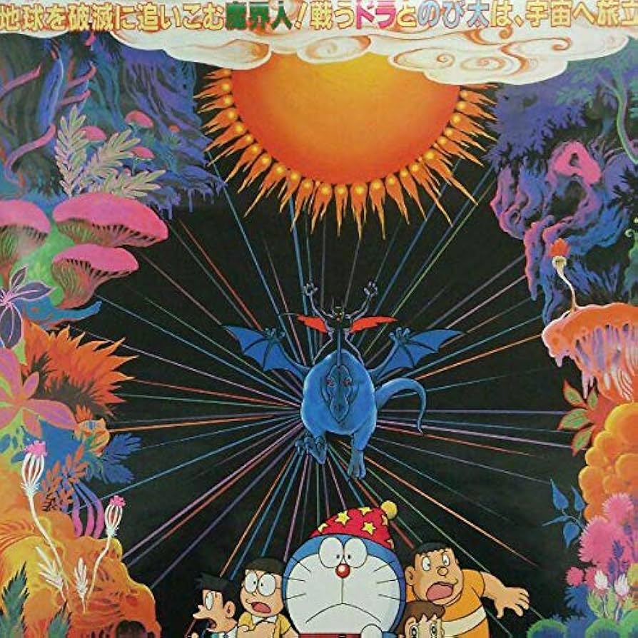 貴重 レア 映画 ドラえもん のび太の恐竜 2006 劇場用 ポスター B2