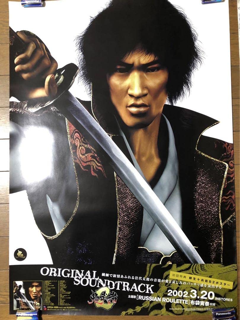 非売品] O•TO•GI~百鬼討伐絵巻~ ポスター 販促品 B2