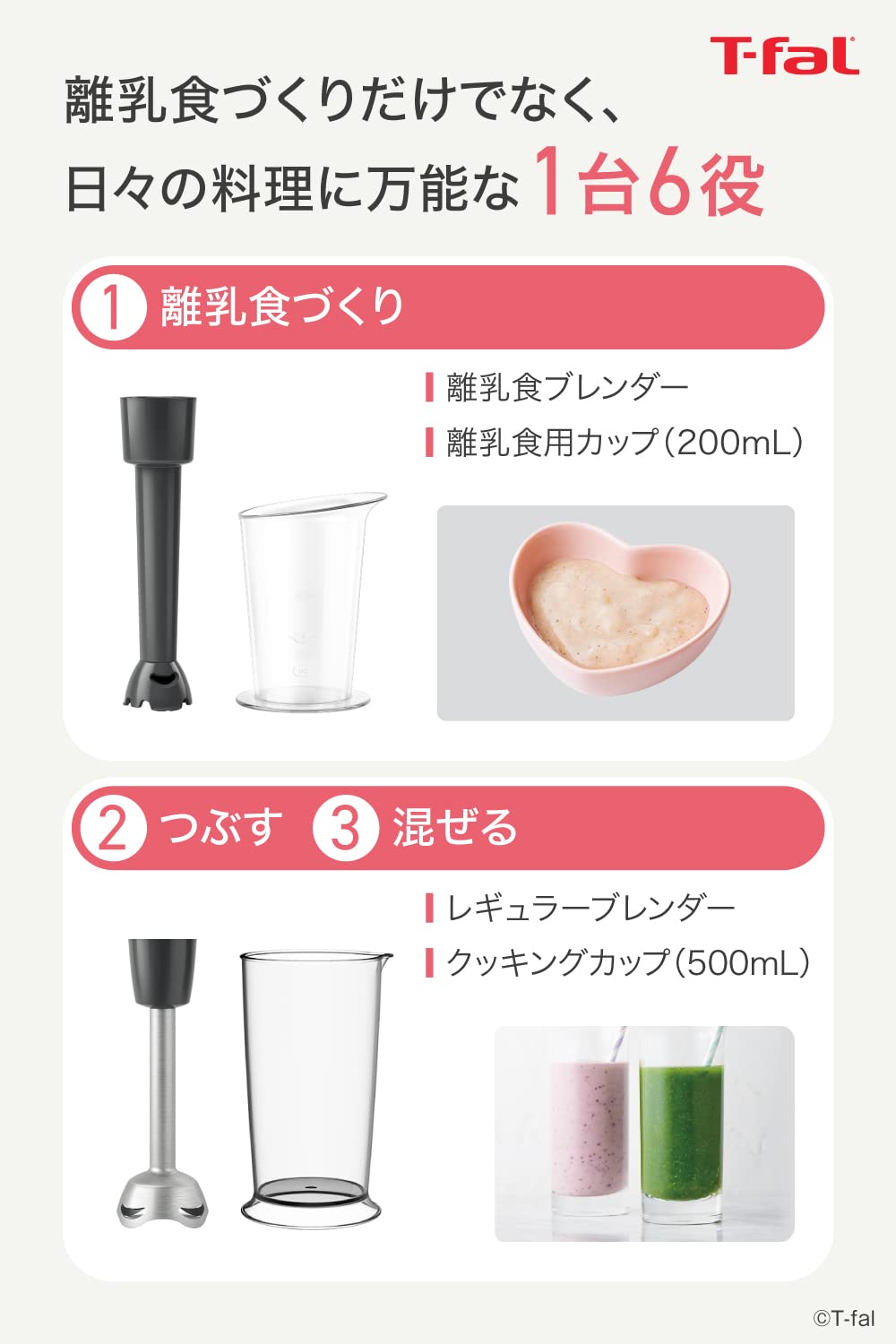 Amazon.co.jp: Tefal Hand Blender Mixer Electric Whisk Baby Food