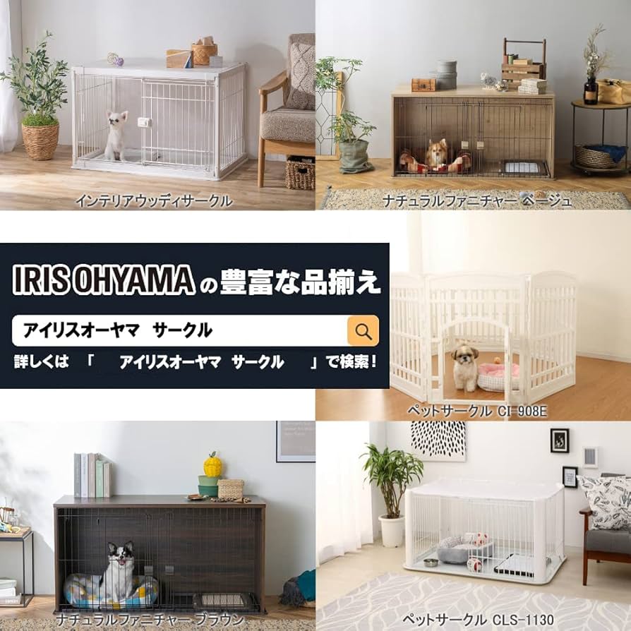 Amazon | アイリスオーヤマ 犬 サークル ウッディサークル インテリア