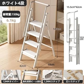 Amazon | [SIMCAT] 手すり付き 脚立 4段 アルミ 折りたたみ はしご