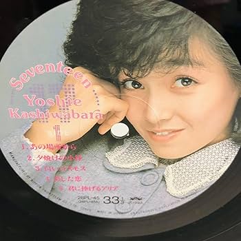 激レア 柏原よしえ 恋人たちのキャフェテラス告知ポスター 激レア 柏原