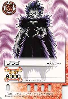 ars10 ガッシュベル スーパーレア M-018 ブラゴ カードダス ars10