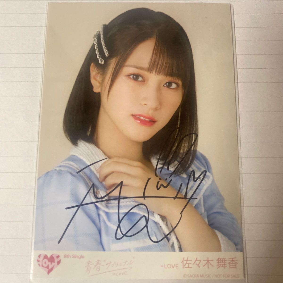 LOVE 佐々木舞香 直筆 生写真