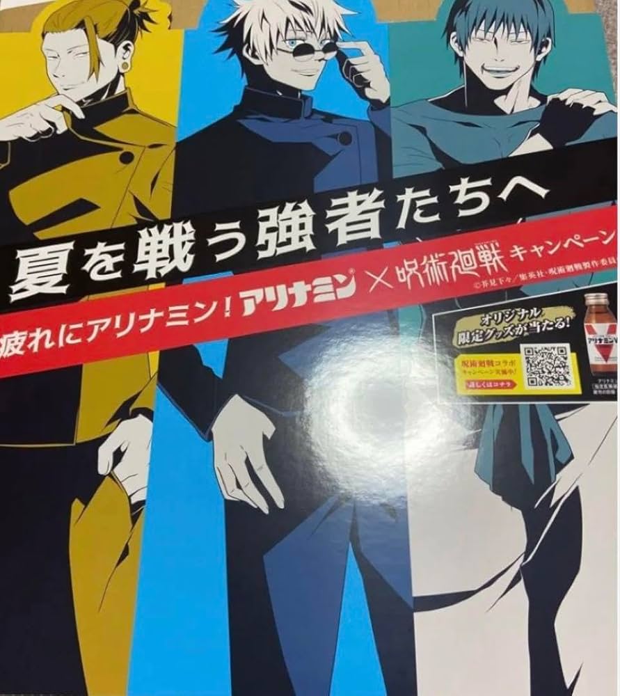 完売品！ 呪術廻戦 五条悟 等身大メガクリアポスター ベースヤード 2枚