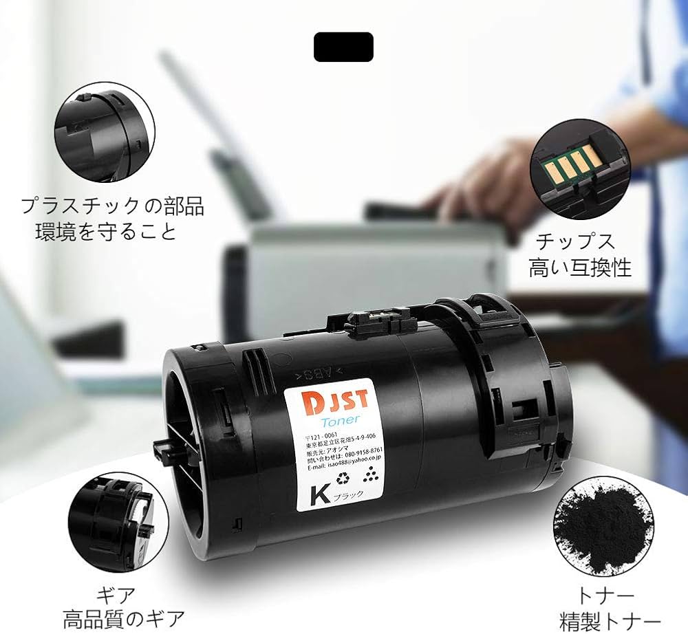 Amazon | DJST NEC用 PR-L5300 PR-L5300-12互換トナーカートリッジ