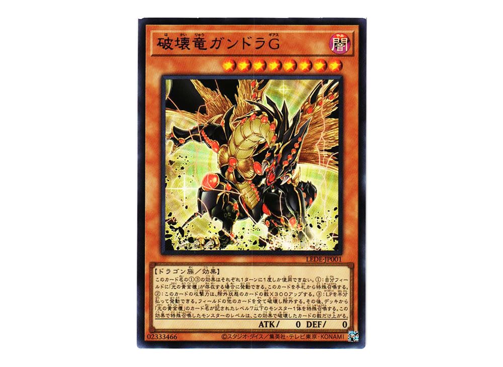 ア*ン様 遊戯王 破壊竜ガンドラg プレイマット 公式 遊戯王 公式