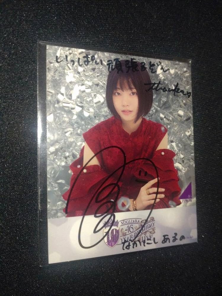 乃木坂46 5期生 中西アルノ 直筆 ヨリ 乃木坂46 5期生 中西アルノ 直筆