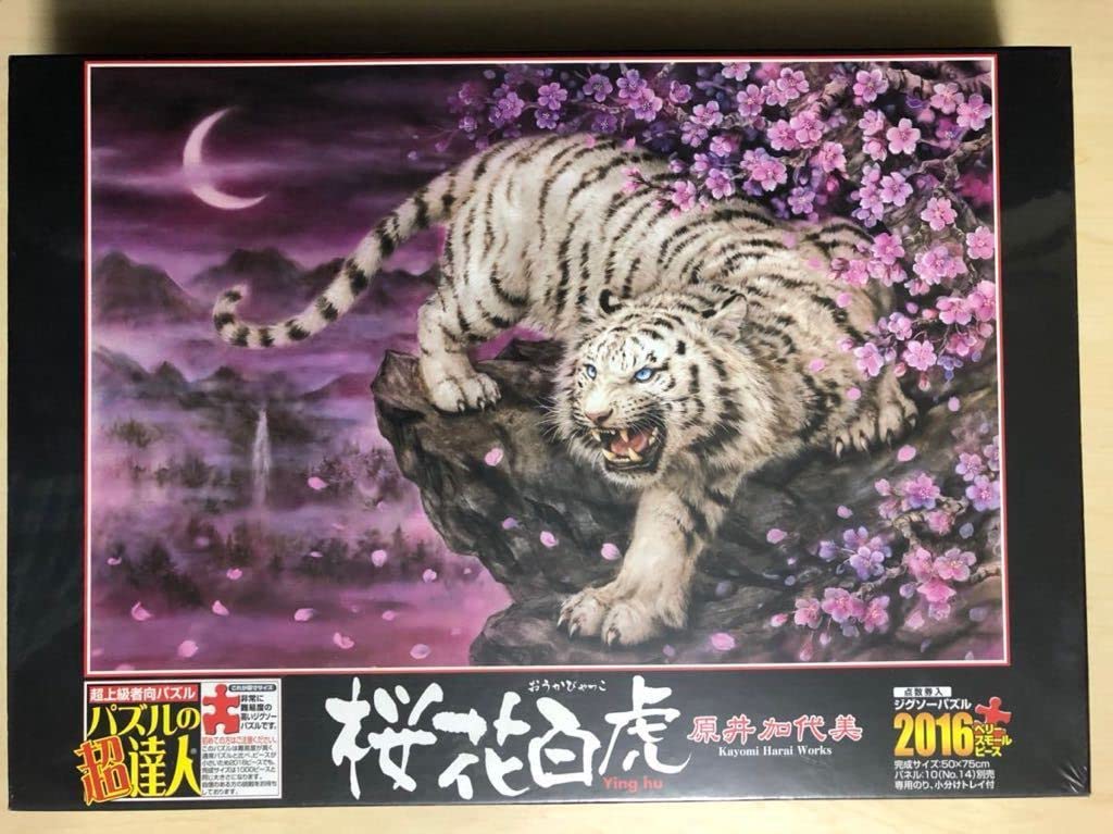 黄金の虎 原井加代美 ジグソーパズル1518ピース 上級者向け 黄金の虎