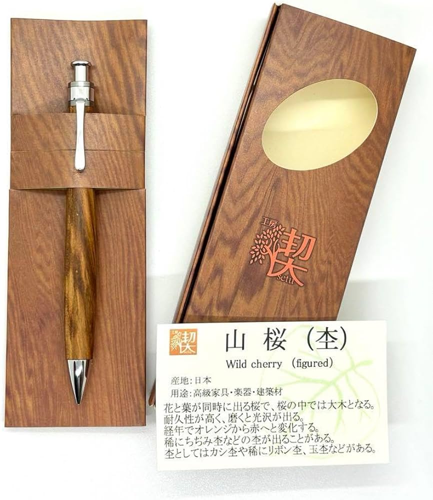 工房楔 シャープペンシル 山桜 【公式通販】