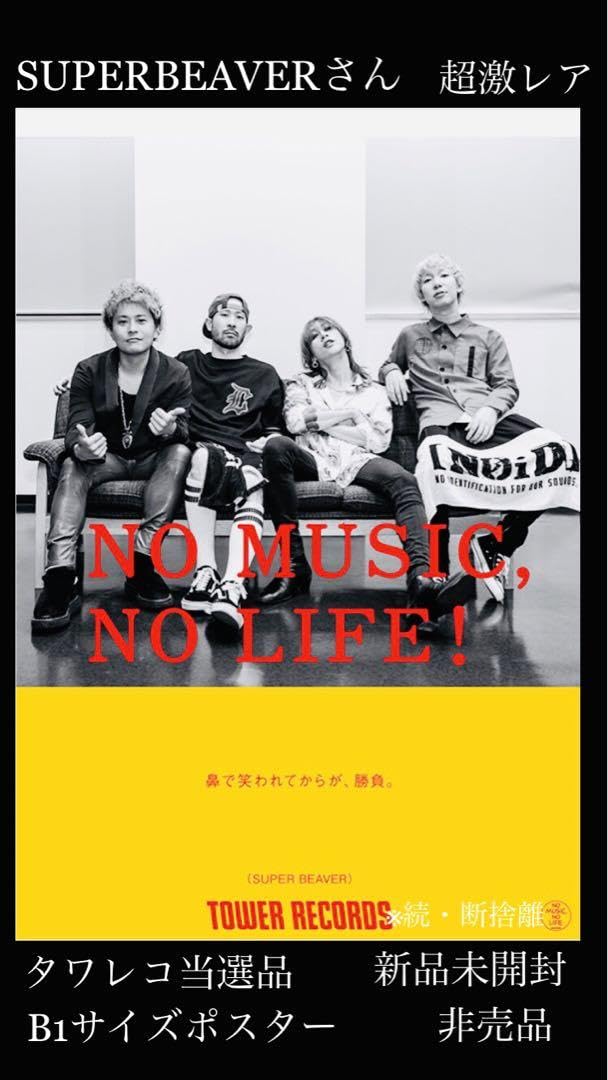 クラムボン B1サイズ タワレコ限定 ポスター 非売品 Amazon.co.jp